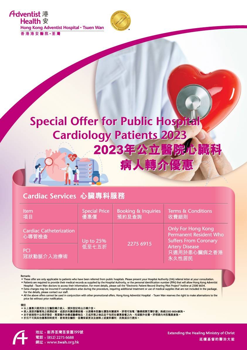 A33335-TWAH-Public Hospital Cardiology Patients poster RGB